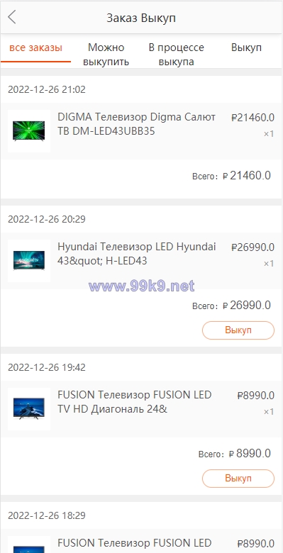 图片[6]-全新二开版俄语奢侈品商城系统/商品在线回收回购 - 海外源码-出海源码-精品优选源码资源平台-海外源码-出海源码-精品优选源码资源平台