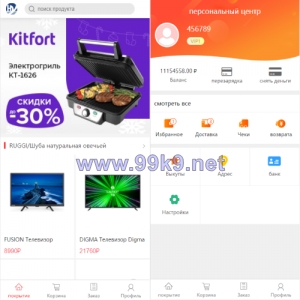 全新二开版俄语奢侈品商城系统/商品在线回收回购 - 海外源码-出海源码-精品优选源码资源平台-海外源码-出海源码-精品优选源码资源平台