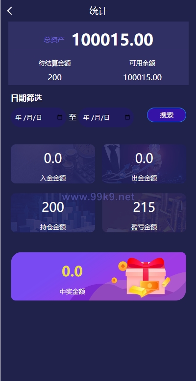 图片[11]-新UI多语言微盘外汇系统/时间盘微盘源码 - 海外源码-出海源码-精品优选源码资源平台-海外源码-出海源码-精品优选源码资源平台