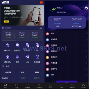 新UI多语言微盘外汇系统/时间盘微盘源码 - 海外源码-出海源码-精品优选源码资源平台-海外源码-出海源码-精品优选源码资源平台