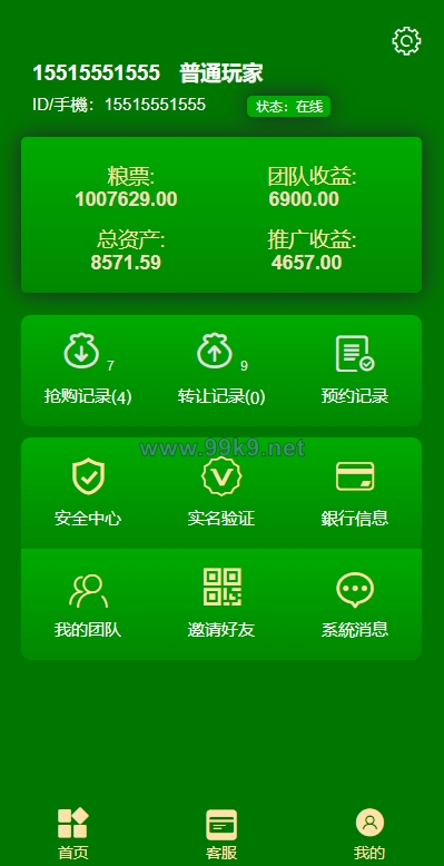图片[3]-五谷生金投资理财系统/自由买卖交易/理财源码 - 海外源码-出海源码-精品优选源码资源平台-海外源码-出海源码-精品优选源码资源平台