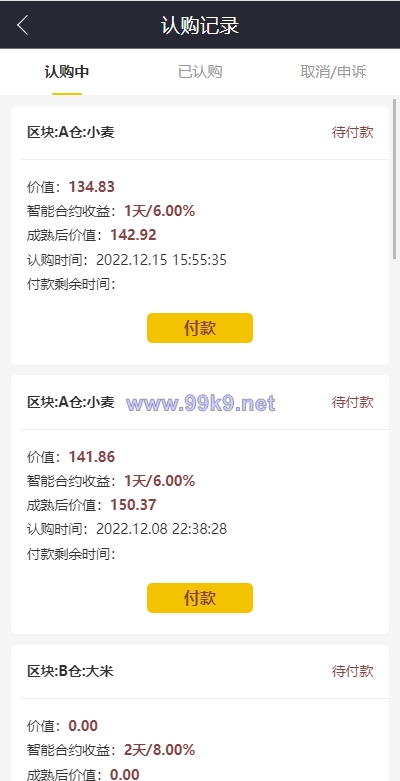 图片[4]-五谷生金投资理财系统/自由买卖交易/理财源码 - 海外源码-出海源码-精品优选源码资源平台-海外源码-出海源码-精品优选源码资源平台
