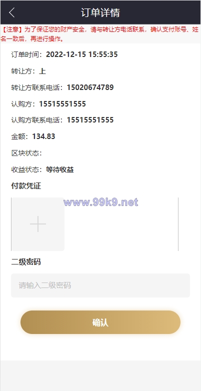 图片[5]-五谷生金投资理财系统/自由买卖交易/理财源码 - 海外源码-出海源码-精品优选源码资源平台-海外源码-出海源码-精品优选源码资源平台