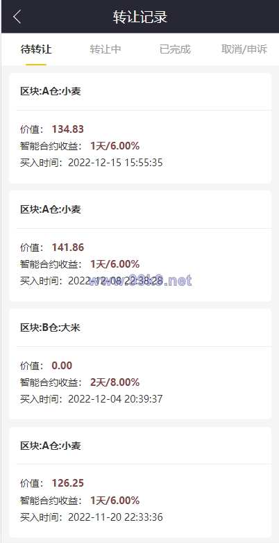 图片[6]-五谷生金投资理财系统/自由买卖交易/理财源码 - 海外源码-出海源码-精品优选源码资源平台-海外源码-出海源码-精品优选源码资源平台