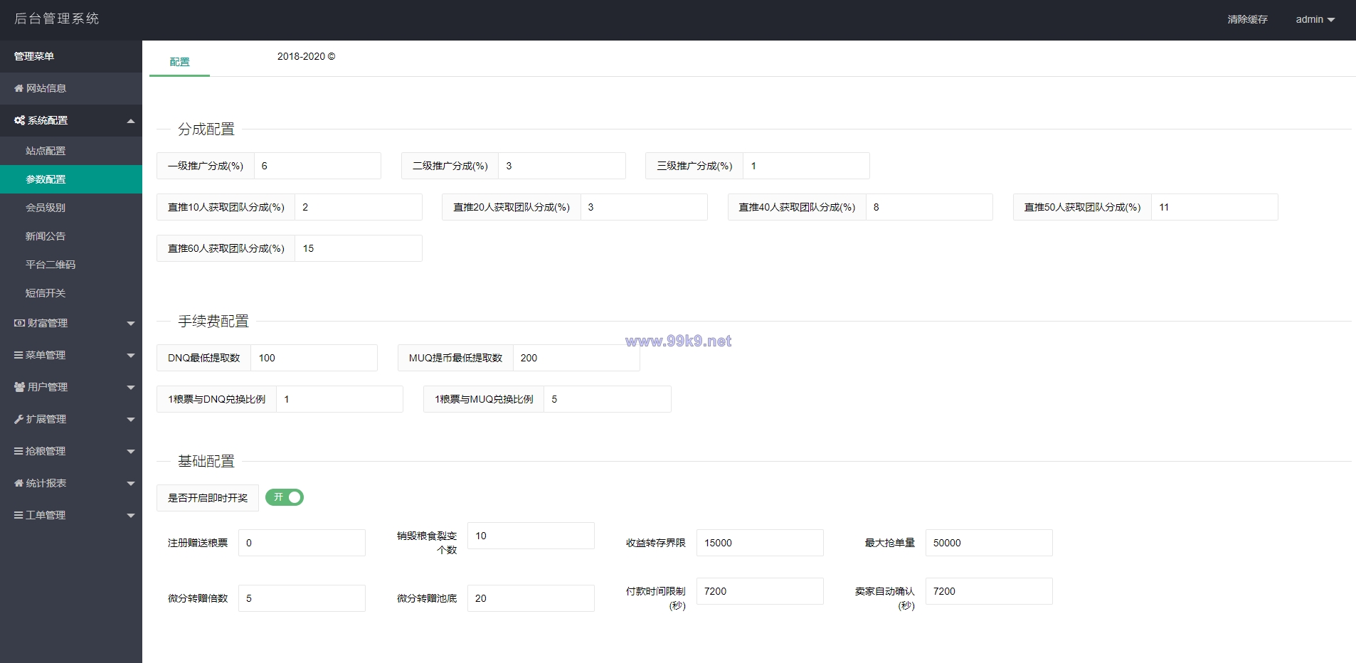 图片[10]-五谷生金投资理财系统/自由买卖交易/理财源码 - 海外源码-出海源码-精品优选源码资源平台-海外源码-出海源码-精品优选源码资源平台