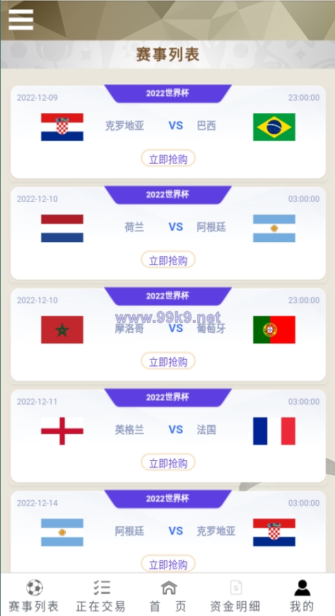 图片[6]-TG淘金网二开版/世界杯反波胆源码/球盘系统 - 海外源码-出海源码-精品优选源码资源平台-海外源码-出海源码-精品优选源码资源平台