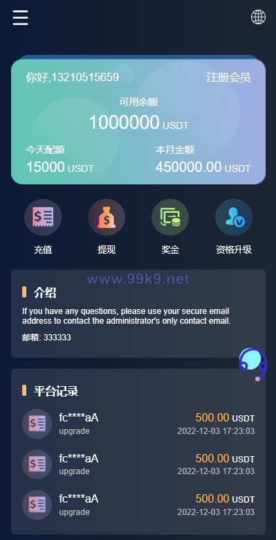 图片[4]-多语言假盘系统/海外套路盘/虚拟币套路盘源码 - 海外源码-出海源码-精品优选源码资源平台-海外源码-出海源码-精品优选源码资源平台