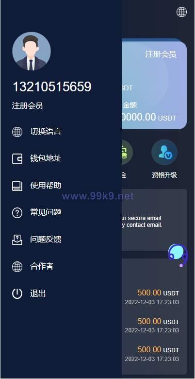 图片[5]-多语言假盘系统/海外套路盘/虚拟币套路盘源码 - 海外源码-出海源码-精品优选源码资源平台-海外源码-出海源码-精品优选源码资源平台
