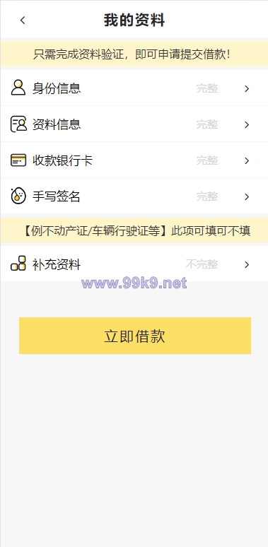 图片[2]-小额贷款系统/套路贷源码/合同贷款源码 - 海外源码-出海源码-精品优选源码资源平台-海外源码-出海源码-精品优选源码资源平台