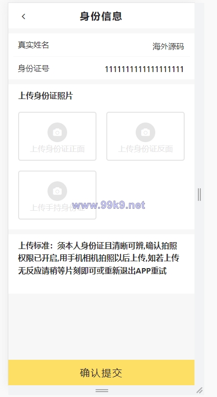 图片[3]-小额贷款系统/套路贷源码/合同贷款源码 - 海外源码-出海源码-精品优选源码资源平台-海外源码-出海源码-精品优选源码资源平台