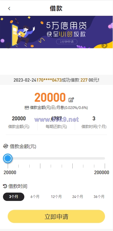 图片[5]-小额贷款系统/套路贷源码/合同贷款源码 - 海外源码-出海源码-精品优选源码资源平台-海外源码-出海源码-精品优选源码资源平台