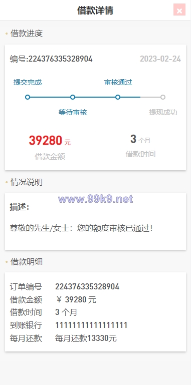 图片[8]-小额贷款系统/套路贷源码/合同贷款源码 - 海外源码-出海源码-精品优选源码资源平台-海外源码-出海源码-精品优选源码资源平台