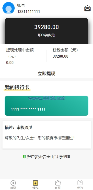 图片[9]-小额贷款系统/套路贷源码/合同贷款源码 - 海外源码-出海源码-精品优选源码资源平台-海外源码-出海源码-精品优选源码资源平台