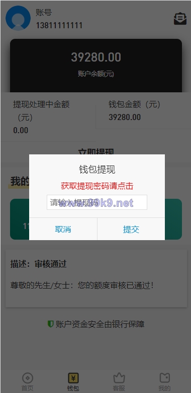 图片[10]-小额贷款系统/套路贷源码/合同贷款源码 - 海外源码-出海源码-精品优选源码资源平台-海外源码-出海源码-精品优选源码资源平台