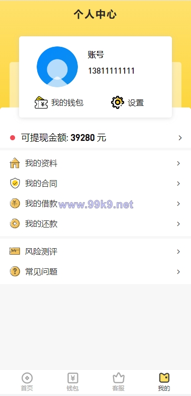图片[11]-小额贷款系统/套路贷源码/合同贷款源码 - 海外源码-出海源码-精品优选源码资源平台-海外源码-出海源码-精品优选源码资源平台