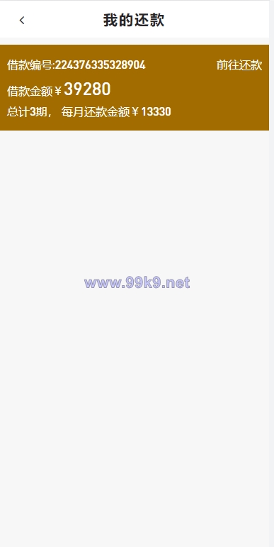 图片[12]-小额贷款系统/套路贷源码/合同贷款源码 - 海外源码-出海源码-精品优选源码资源平台-海外源码-出海源码-精品优选源码资源平台