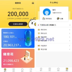 小额贷款系统/套路贷源码/合同贷款源码 - 海外源码-出海源码-精品优选源码资源平台-海外源码-出海源码-精品优选源码资源平台