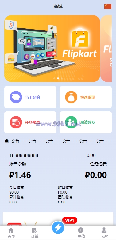 图片[4]-双UI多语言海外抢单刷单系统/分组派单/订单自动匹配系统 - 海外源码-出海源码-精品优选源码资源平台-海外源码-出海源码-精品优选源码资源平台