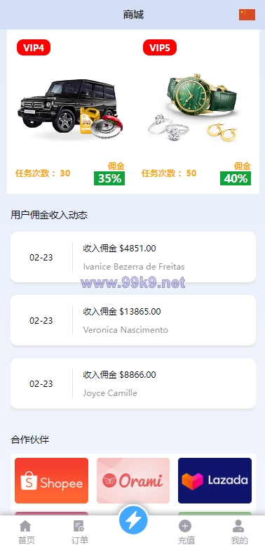 图片[5]-双UI多语言海外抢单刷单系统/分组派单/订单自动匹配系统 - 海外源码-出海源码-精品优选源码资源平台-海外源码-出海源码-精品优选源码资源平台