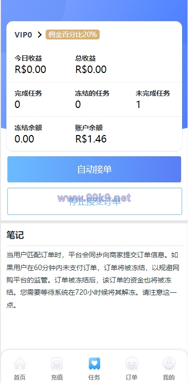 图片[13]-双UI多语言海外抢单刷单系统/分组派单/订单自动匹配系统 - 海外源码-出海源码-精品优选源码资源平台-海外源码-出海源码-精品优选源码资源平台
