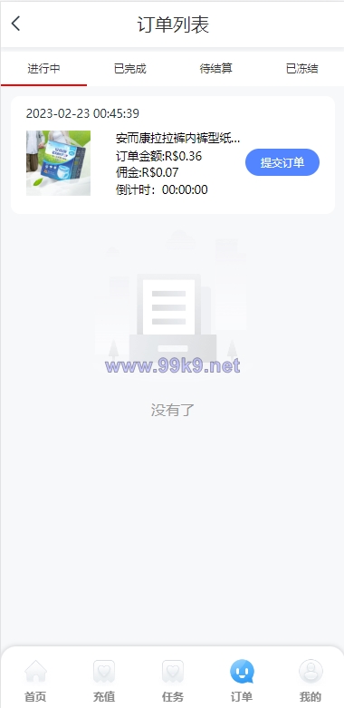 图片[14]-双UI多语言海外抢单刷单系统/分组派单/订单自动匹配系统 - 海外源码-出海源码-精品优选源码资源平台-海外源码-出海源码-精品优选源码资源平台