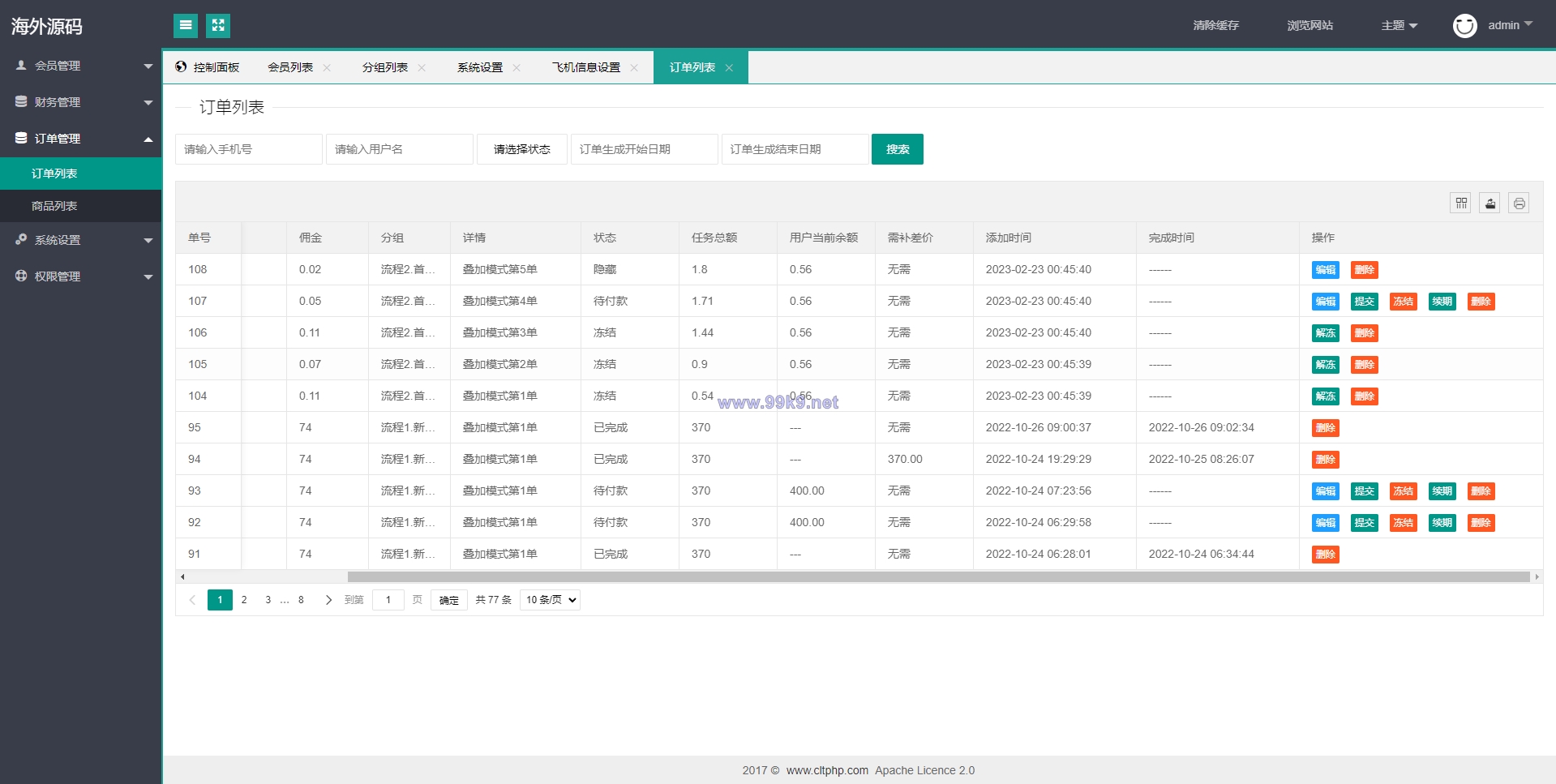 图片[21]-双UI多语言海外抢单刷单系统/分组派单/订单自动匹配系统 - 海外源码-出海源码-精品优选源码资源平台-海外源码-出海源码-精品优选源码资源平台