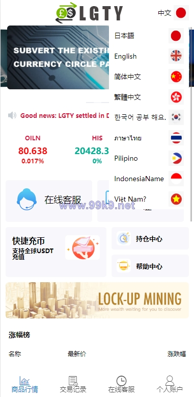图片[2]-多语言海外伪交易所系统/期货虚拟币微盘源码/微交易源码 - 海外源码-出海源码-精品优选源码资源平台-海外源码-出海源码-精品优选源码资源平台