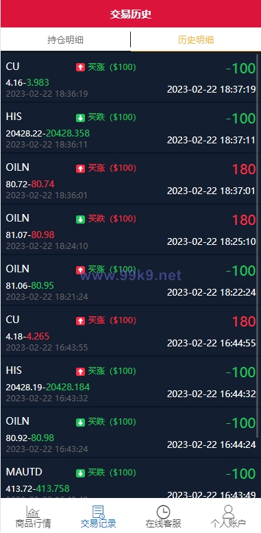 图片[8]-多语言海外伪交易所系统/期货虚拟币微盘源码/微交易源码 - 海外源码-出海源码-精品优选源码资源平台-海外源码-出海源码-精品优选源码资源平台