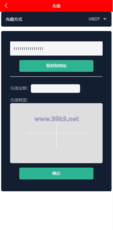 图片[10]-多语言海外伪交易所系统/期货虚拟币微盘源码/微交易源码 - 海外源码-出海源码-精品优选源码资源平台-海外源码-出海源码-精品优选源码资源平台
