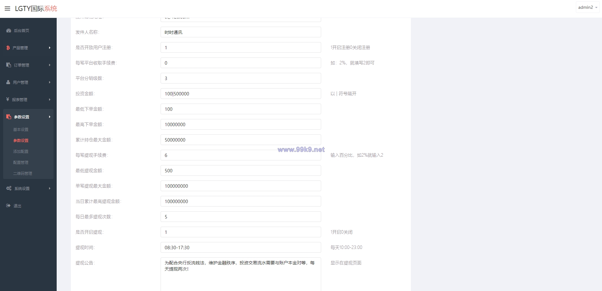 图片[16]-多语言海外伪交易所系统/期货虚拟币微盘源码/微交易源码 - 海外源码-出海源码-精品优选源码资源平台-海外源码-出海源码-精品优选源码资源平台