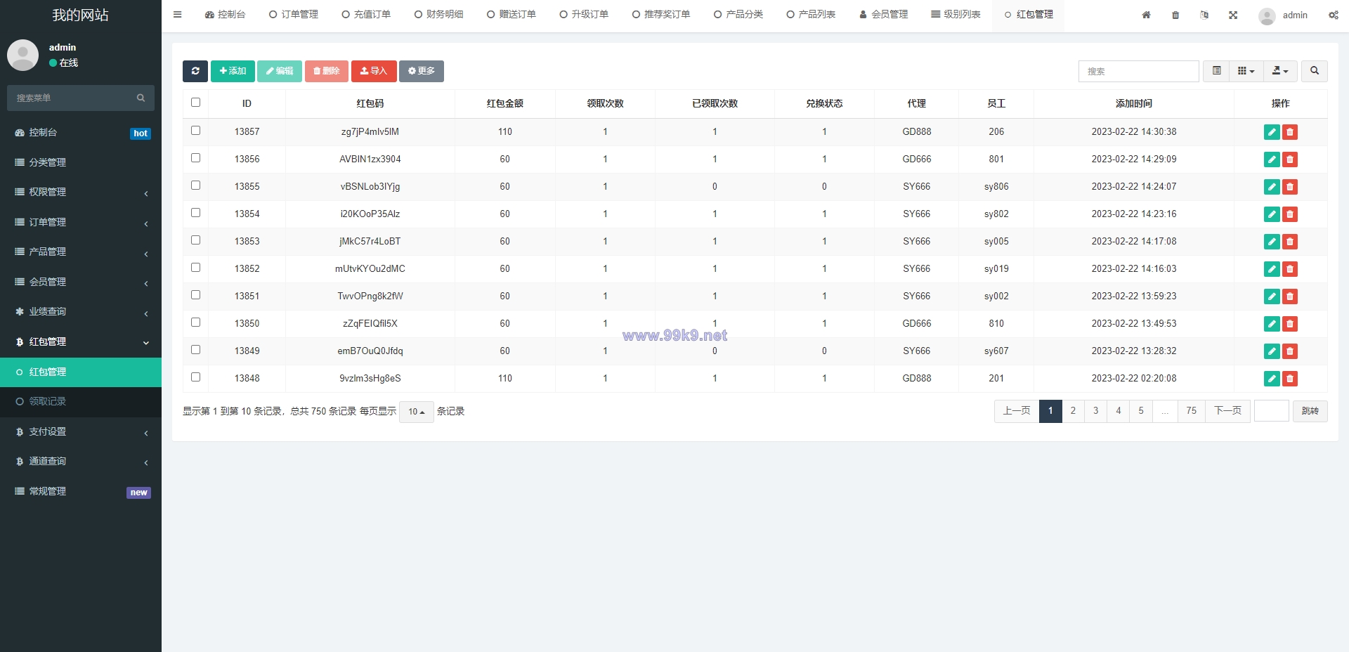 图片[15]-全新海外理财系统/理财分红系统/投资理财源码 - 海外源码-出海源码-精品优选源码资源平台-海外源码-出海源码-精品优选源码资源平台