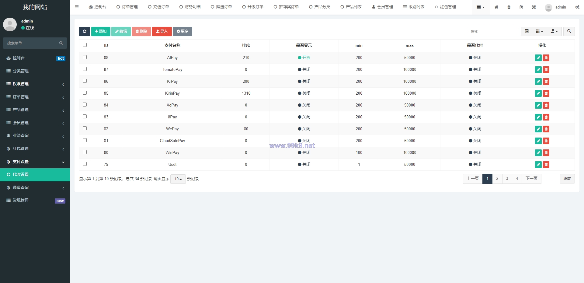 图片[16]-全新海外理财系统/理财分红系统/投资理财源码 - 海外源码-出海源码-精品优选源码资源平台-海外源码-出海源码-精品优选源码资源平台