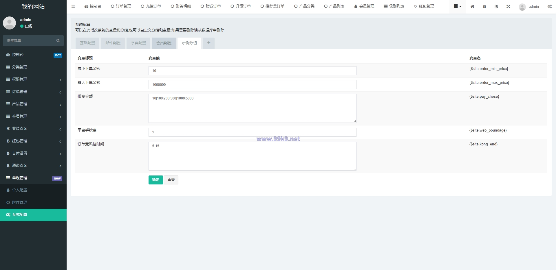图片[17]-全新海外理财系统/理财分红系统/投资理财源码 - 海外源码-出海源码-精品优选源码资源平台-海外源码-出海源码-精品优选源码资源平台