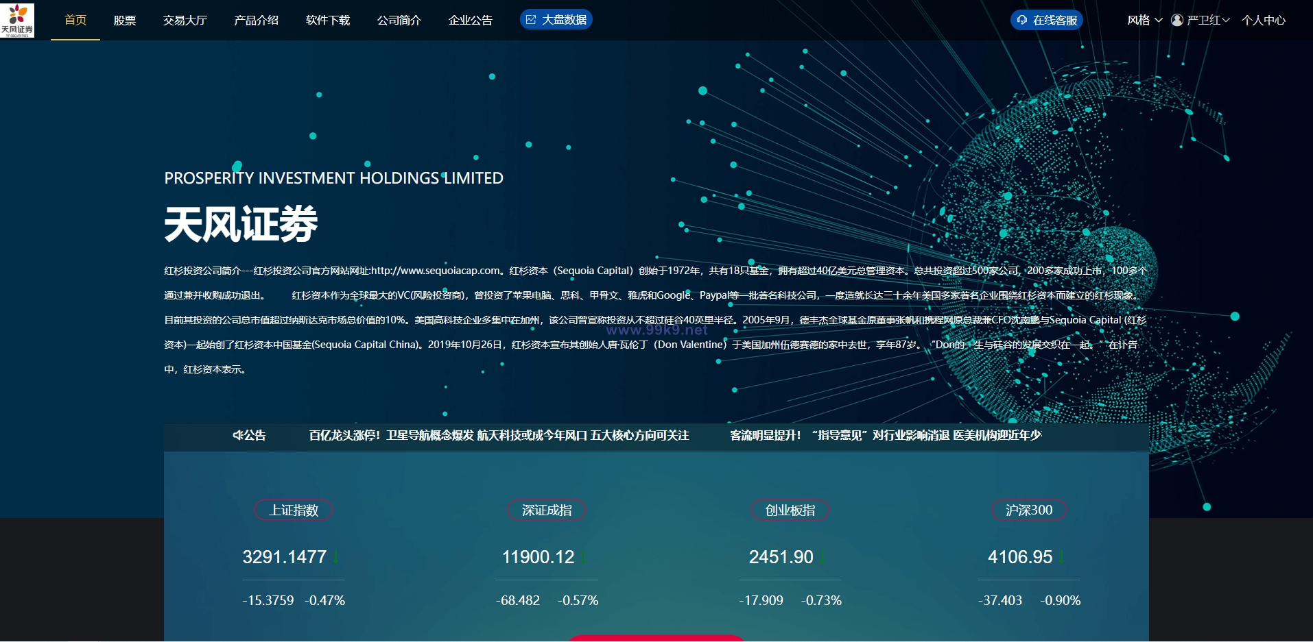 图片[1]-修复版两融双融系统/新股申购股票配资/策略股票系统带期货交易源码 - 海外源码-出海源码-精品优选源码资源平台-海外源码-出海源码-精品优选源码资源平台
