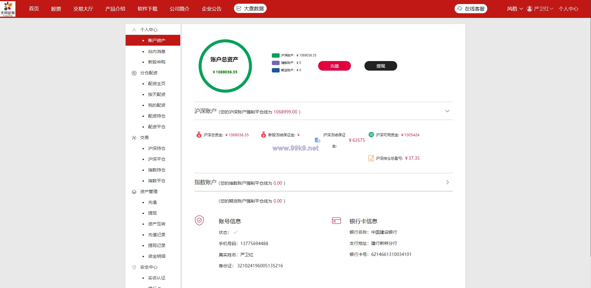 图片[7]-修复版两融双融系统/新股申购股票配资/策略股票系统带期货交易源码 - 海外源码-出海源码-精品优选源码资源平台-海外源码-出海源码-精品优选源码资源平台