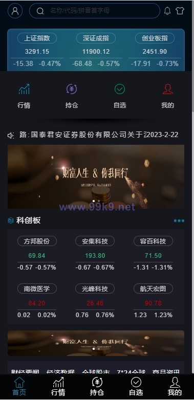 图片[8]-修复版两融双融系统/新股申购股票配资/策略股票系统带期货交易源码 - 海外源码-出海源码-精品优选源码资源平台-海外源码-出海源码-精品优选源码资源平台