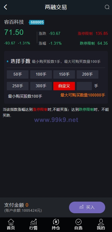 图片[11]-修复版两融双融系统/新股申购股票配资/策略股票系统带期货交易源码 - 海外源码-出海源码-精品优选源码资源平台-海外源码-出海源码-精品优选源码资源平台