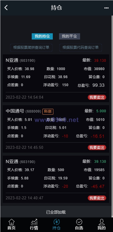 图片[12]-修复版两融双融系统/新股申购股票配资/策略股票系统带期货交易源码 - 海外源码-出海源码-精品优选源码资源平台-海外源码-出海源码-精品优选源码资源平台