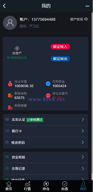 图片[14]-修复版两融双融系统/新股申购股票配资/策略股票系统带期货交易源码 - 海外源码-出海源码-精品优选源码资源平台-海外源码-出海源码-精品优选源码资源平台