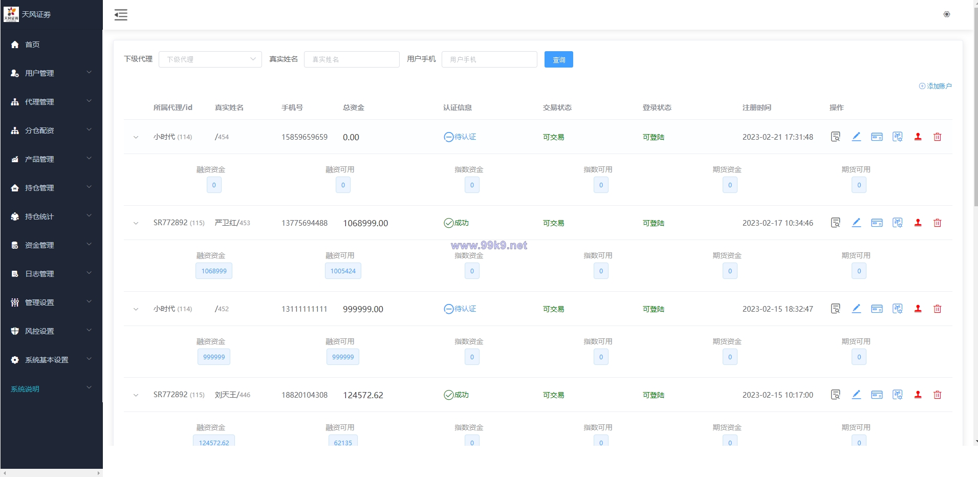 图片[17]-修复版两融双融系统/新股申购股票配资/策略股票系统带期货交易源码 - 海外源码-出海源码-精品优选源码资源平台-海外源码-出海源码-精品优选源码资源平台