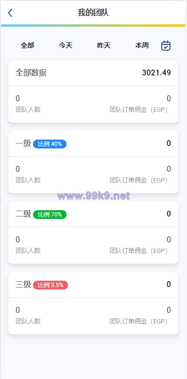 图片[8]-新UI多语言抢单刷单系统/卡单连单/订单自动匹配系统 - 海外源码-出海源码-精品优选源码资源平台-海外源码-出海源码-精品优选源码资源平台