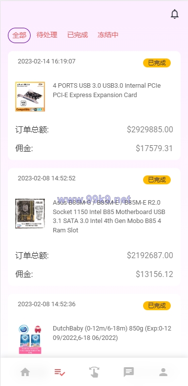 图片[6]-独家二开抢单刷单系统/连单派单/手动自动订单/叠加组/自动订单系统 - 海外源码-出海源码-精品优选源码资源平台-海外源码-出海源码-精品优选源码资源平台