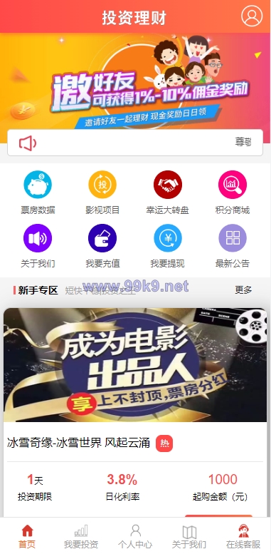 图片[1]-经典版影视理财系统/影视投资众筹系统/投资理财源码 - 海外源码-出海源码-精品优选源码资源平台-海外源码-出海源码-精品优选源码资源平台