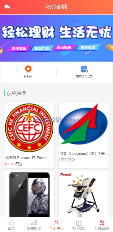 图片[7]-经典版影视理财系统/影视投资众筹系统/投资理财源码 - 海外源码-出海源码-精品优选源码资源平台-海外源码-出海源码-精品优选源码资源平台