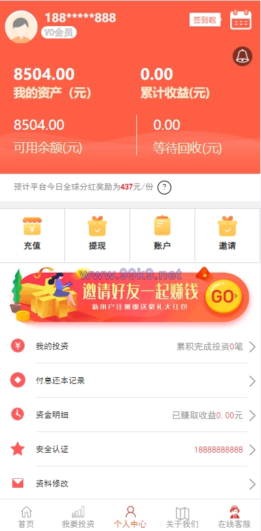 图片[8]-经典版影视理财系统/影视投资众筹系统/投资理财源码 - 海外源码-出海源码-精品优选源码资源平台-海外源码-出海源码-精品优选源码资源平台