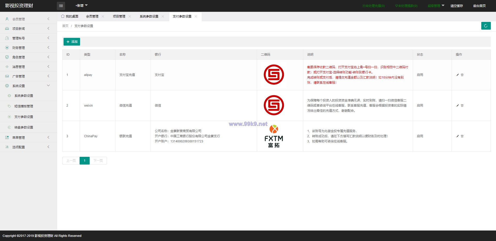 图片[13]-经典版影视理财系统/影视投资众筹系统/投资理财源码 - 海外源码-出海源码-精品优选源码资源平台-海外源码-出海源码-精品优选源码资源平台