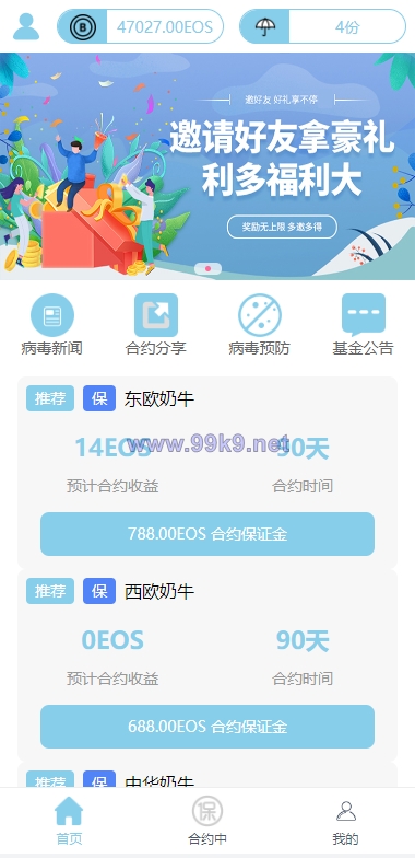 图片[2]-二开版合约理财系统/投资返息源码/投资理财系统 - 海外源码-出海源码-精品优选源码资源平台-海外源码-出海源码-精品优选源码资源平台