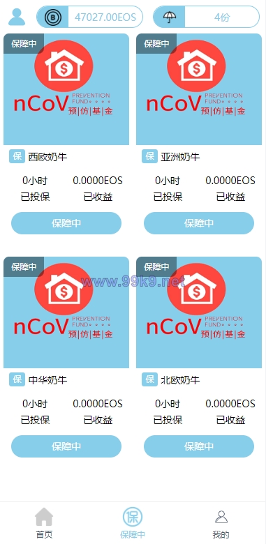图片[3]-二开版合约理财系统/投资返息源码/投资理财系统 - 海外源码-出海源码-精品优选源码资源平台-海外源码-出海源码-精品优选源码资源平台