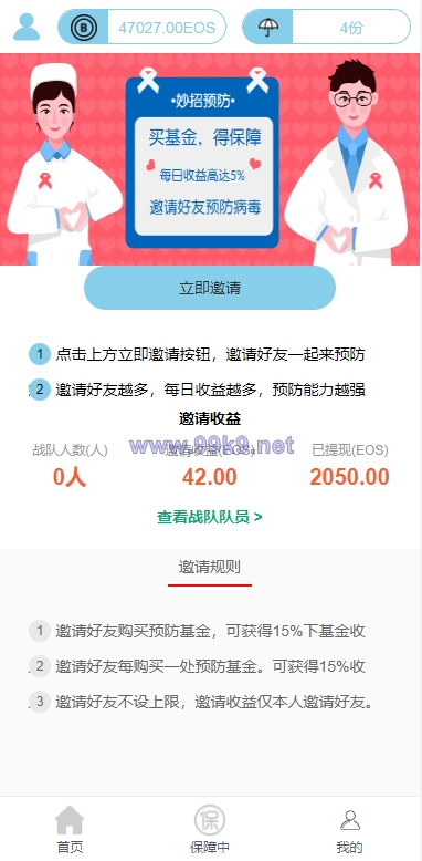 图片[5]-二开版合约理财系统/投资返息源码/投资理财系统 - 海外源码-出海源码-精品优选源码资源平台-海外源码-出海源码-精品优选源码资源平台