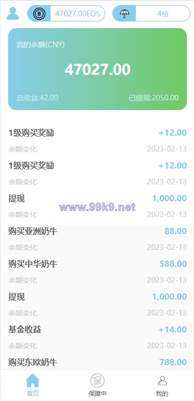 图片[9]-二开版合约理财系统/投资返息源码/投资理财系统 - 海外源码-出海源码-精品优选源码资源平台-海外源码-出海源码-精品优选源码资源平台